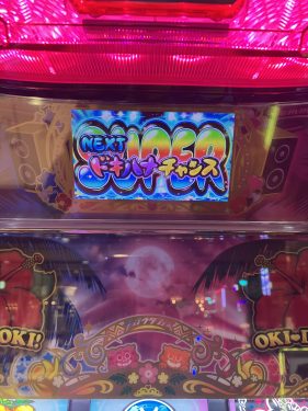 沖ドキDUOアンコール 超ドキ ハナランプ点灯