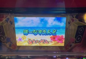 沖ドキDUOアンコール あたいがふー B以上示唆